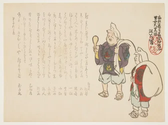 Man and Women in Daigoku God Costume for Kasuga Wakamya Shrine Festival, January 1864